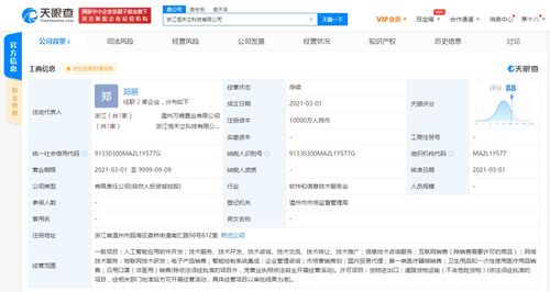 森馬在浙江參股成立新公司，拓展AI應用軟件開發(fā)業(yè)務
